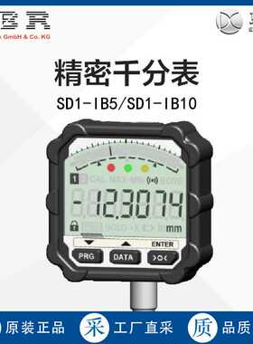 德国直采IBR精密千分表SD1-IB5/SD1-IB10 多型号