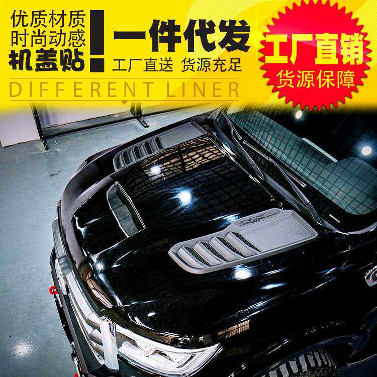长城炮外观改装POER/Cannon/GWM Ute全球版标箱火炮引擎盖机盖