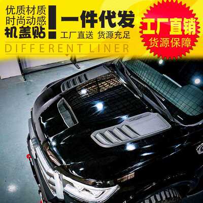 长城炮外观改装POER/Cannon/GWM Ute全球版标箱火炮引擎盖机盖