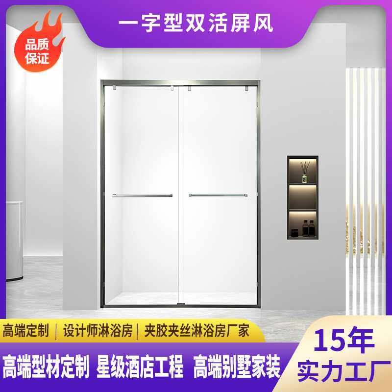 超白玻星级酒店高端别墅家装设计一字型淋浴房隔断6026
