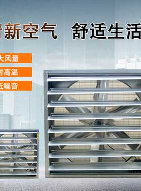 九洲风机JS(A式/C式)方型负压，厂房降温，通风换气轴流工业排风