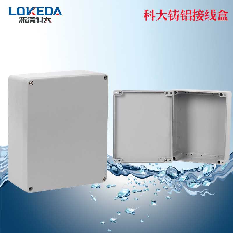 KD-FA75铸铝防水盒280*230*110mm铝制电缆防水接线盒金属防水盒
