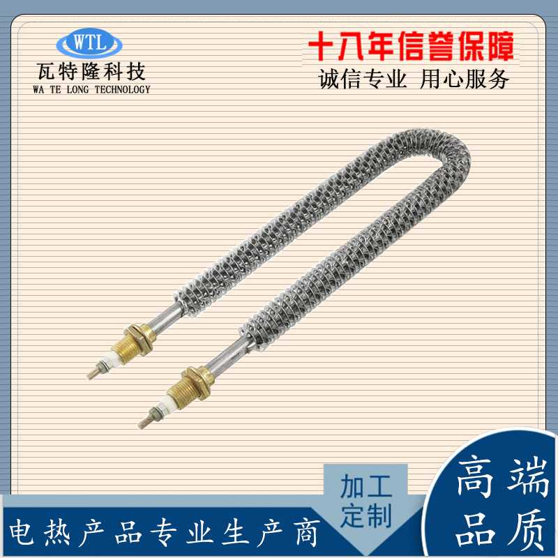 高品质U型/W型翅片加热管空气干烧烘箱热风机发热管负载散热