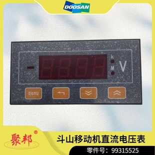 【Doosan斗山】99315525斗山移动空压机直流电压表英格索兰配件
