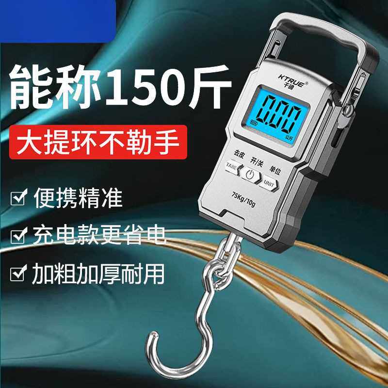 电子秤手提式挂钩高精度鱼器卷尺秤称克手提电子秤快递员家用