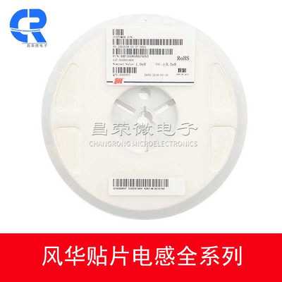 风华贴片电感 贴片叠层电感VHF201209H82NJT 0805 ±5% 82NH