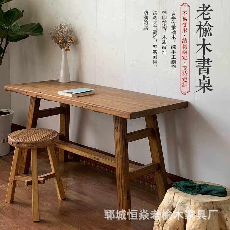老榆木书桌写字桌新中式老门板木腿桌简约家用餐厅吧台桌椅组合