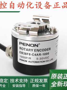 EB38F8-C4AR-360旋转-600-1024-2000-100-256-300-500-2048编码器