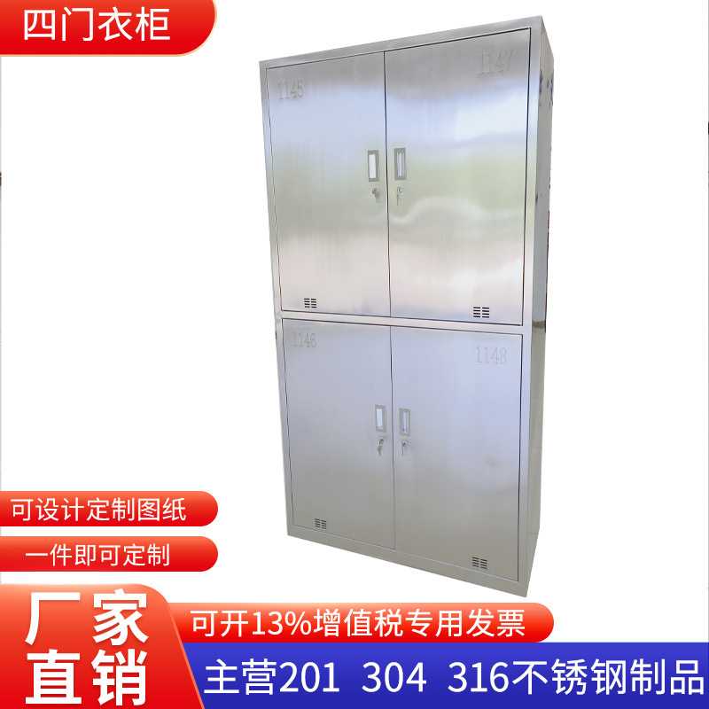 定制更衣间衣柜304不锈钢四门更衣柜斜顶员工存衣换衣柜净化车间