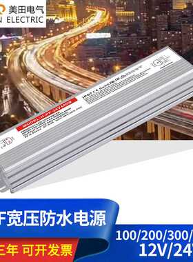 高PF值宽压防水开关电源24V400W中国结洗墙投光灯户外LED长条IP68