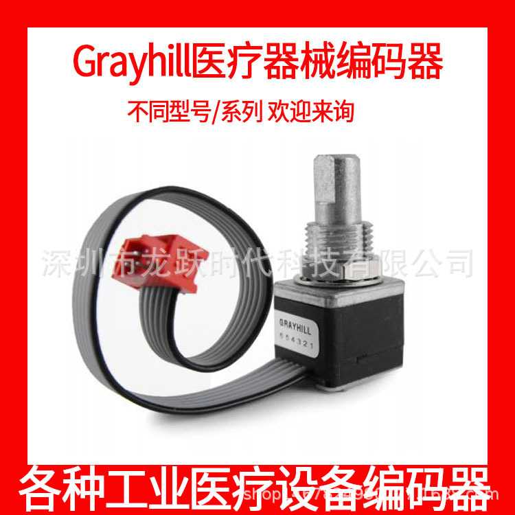GRAYHILL传感器彩超B超增量编码器62AG22-H5-020C 62AG22-H5-P 5V