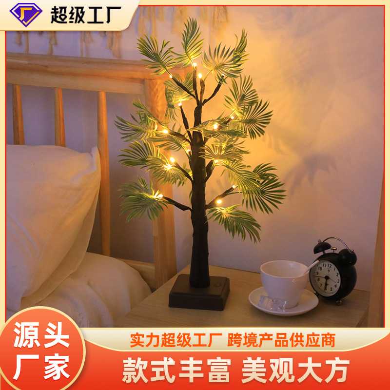 工厂现货 LED小夜灯卧室房间装饰仿真椰子树灯 棕榈树氛围灯