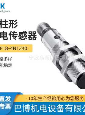 SICK/西克/VTF18-4N1240/圆柱形光电传感器6012822