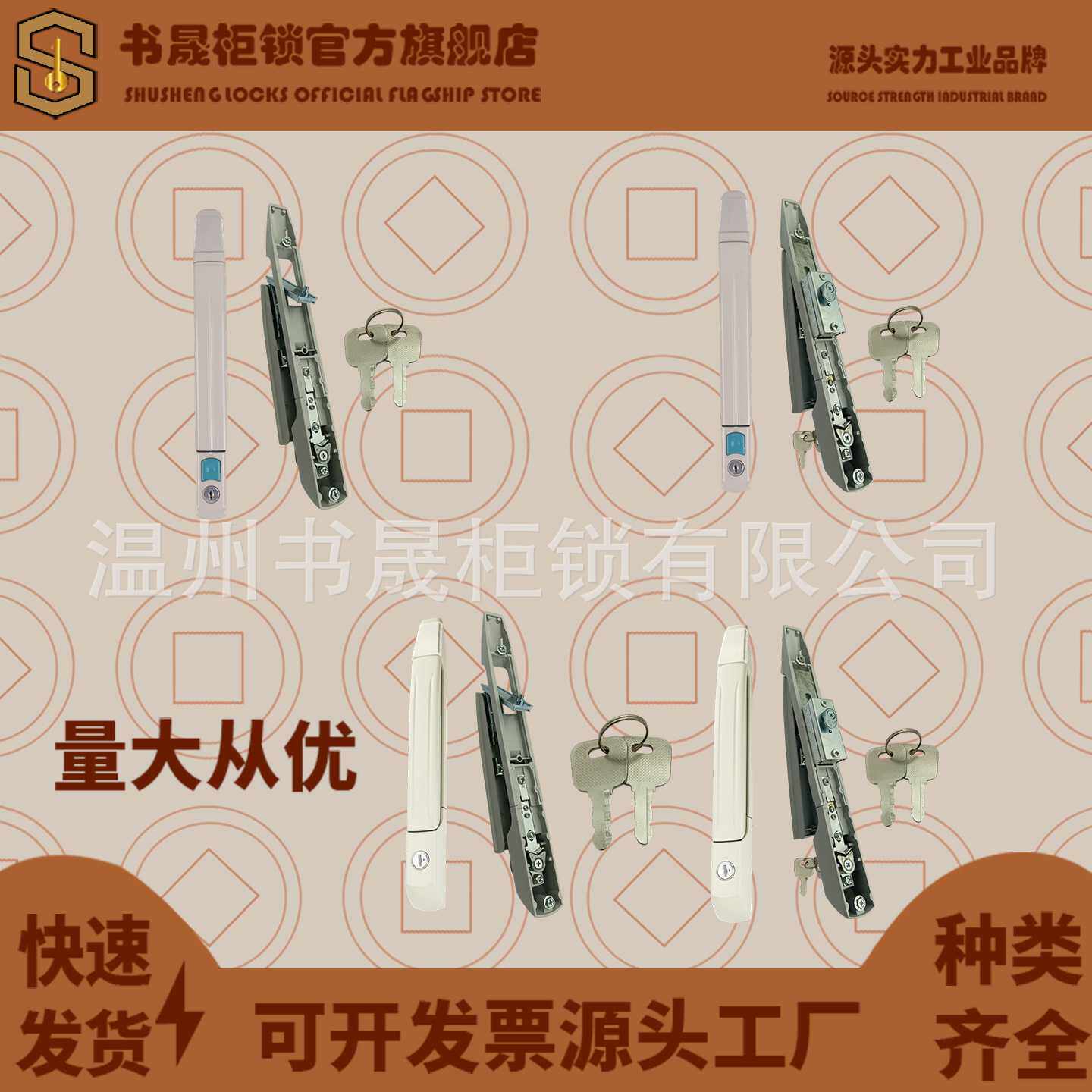 MS867-1-2-3-4-5-6-7-8-9威图机柜天地锁 9折16折拉杆门锁MS830-8