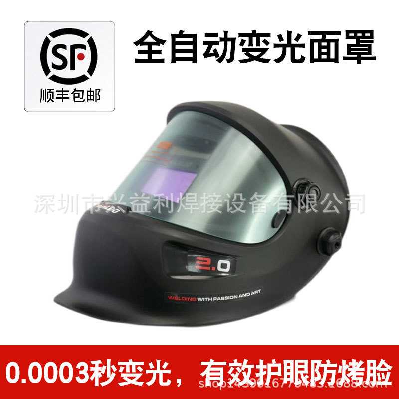 焊乐多变光面罩OP5000可调节色号感应灵敏 万分之1秒变速防烤脸