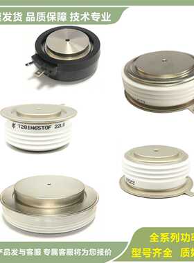 A931S2000TGF A931S20TFF A931S20TGF BGTQ700C45 晶闸管 可控硅