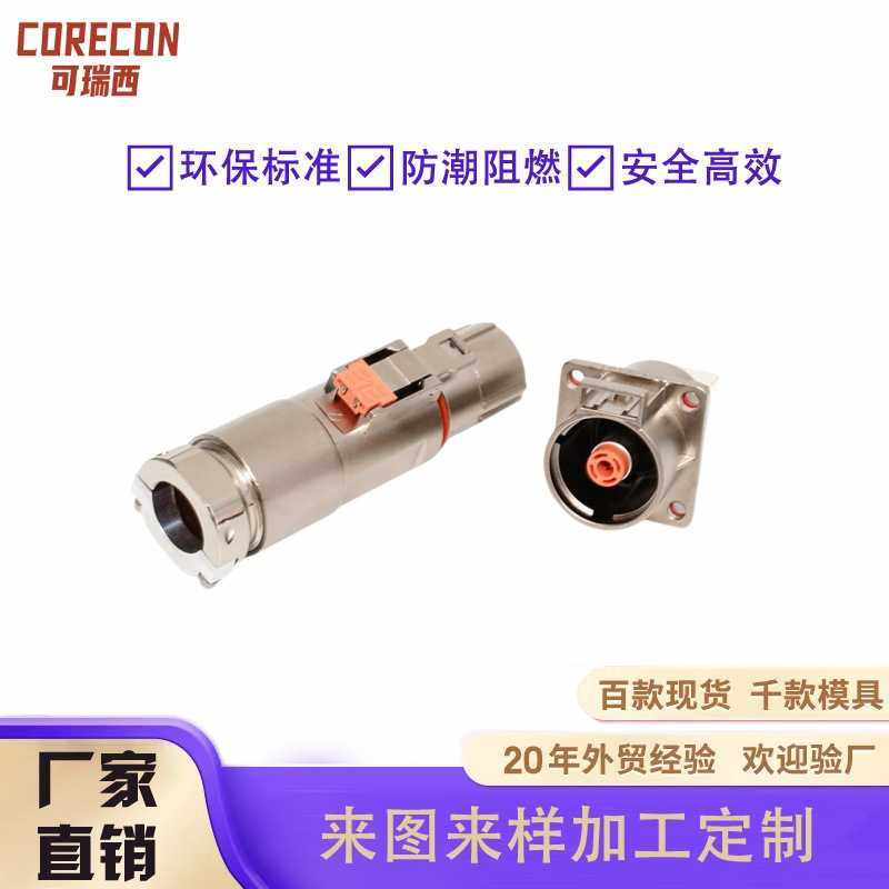 高压储能新能源汽车连接器 电子元器件防水汽车连接器 厂家供应