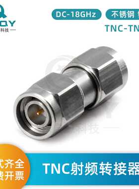 XINQY tnc接头 TNC-JJ射频同轴转接器 18g不锈钢矢量网分测试接头
