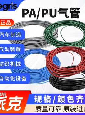 原装 Legris 乐可利 聚醚PU气管 10X7mm 1100U010R01/04/08/14