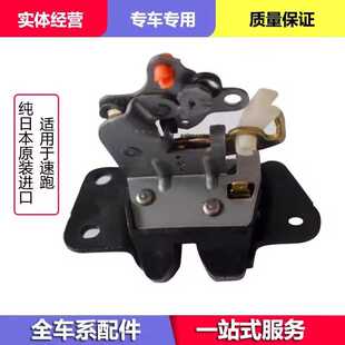 适用于帕杰罗蒙特罗速跑尾门锁机MR503021后背箱锁块顺开式