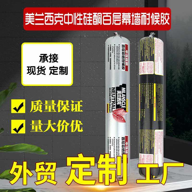 佛山厂家制造定制中性硅酮耐候胶玻璃幕墙/容量款建筑幕墙专用,玩具/童车/益智/积木/模型,垂直悬浮玩具,淘宝优惠券,粉丝福利购,淘宝优惠卷