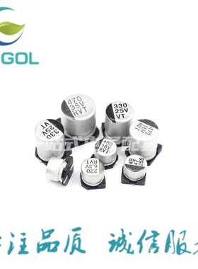 25V220uF47UF 无极SMD电解电容VT6.3x5.4 100uF 16V 支持批量供应