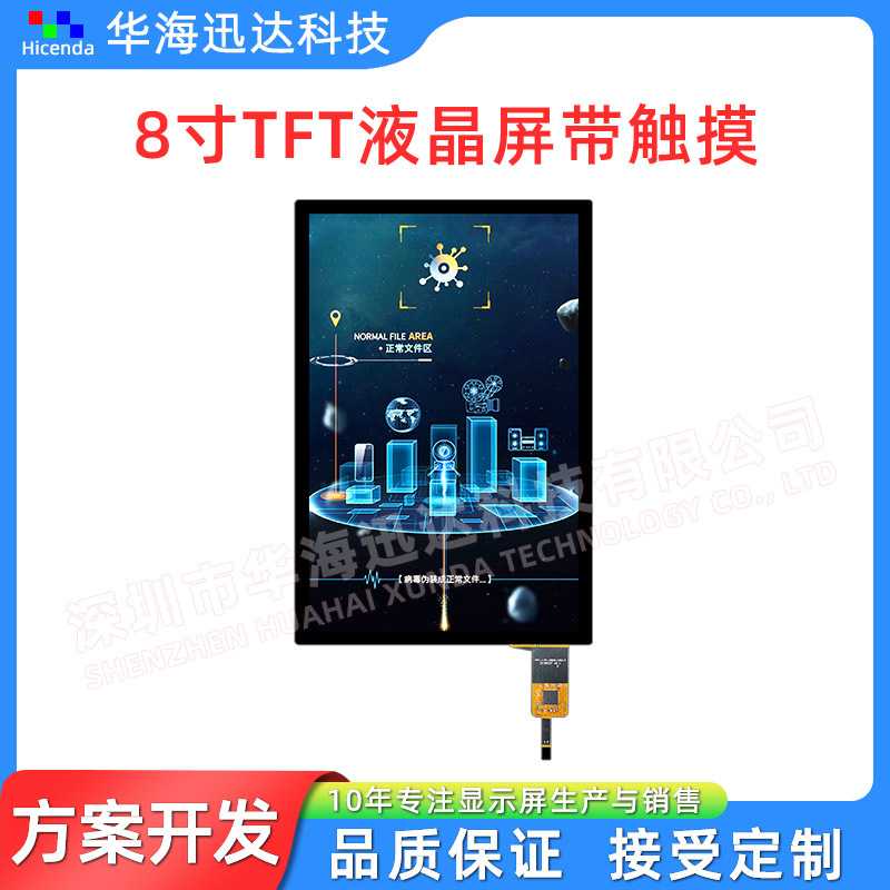 8寸TFT液晶屏带触摸屏800*1280竖屏ips全视角mipi接口卡扣31pin带