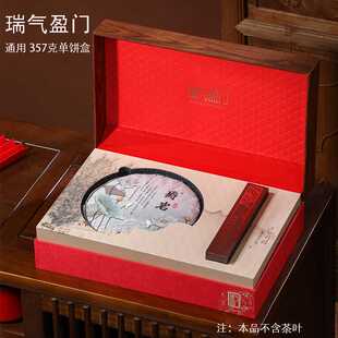 新款普洱茶饼包装盒通用单饼福鼎白茶饼收纳盒357克茶饼礼盒空盒