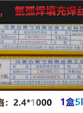 ER316不锈钢氩弧焊丝H03Cr19Ni12Mo2 Si利泰KTS-316L不锈钢焊丝