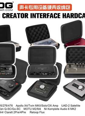 Apollo Twin X/SOLO/X4/Satellite声卡设备硬壳收纳包