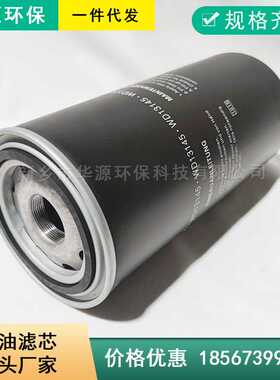 机油过滤器WD1374/4螺杆空压机配件滤芯WD1374/2滤清器WD13145
