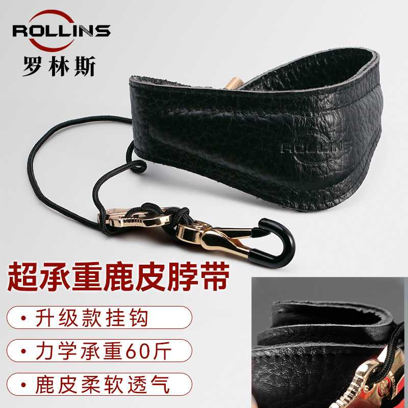 rollins罗林斯萨克斯单肩背带挂带 脖带萨克斯配件
