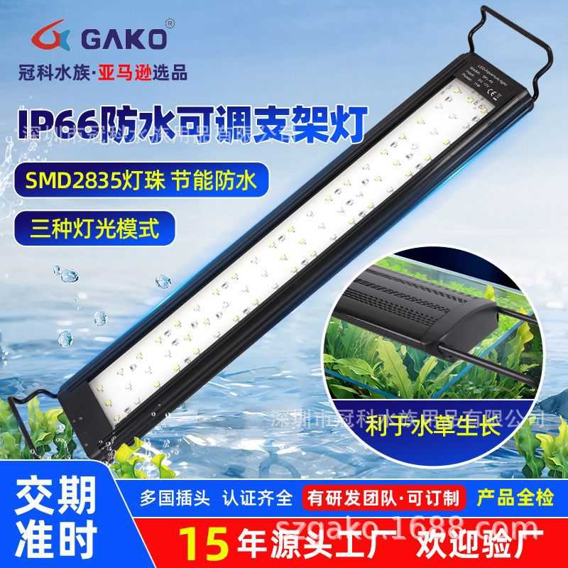 跨境水草水族箱造景灯LED全光谱防水爆藻灯带定时调光支架鱼缸灯图片