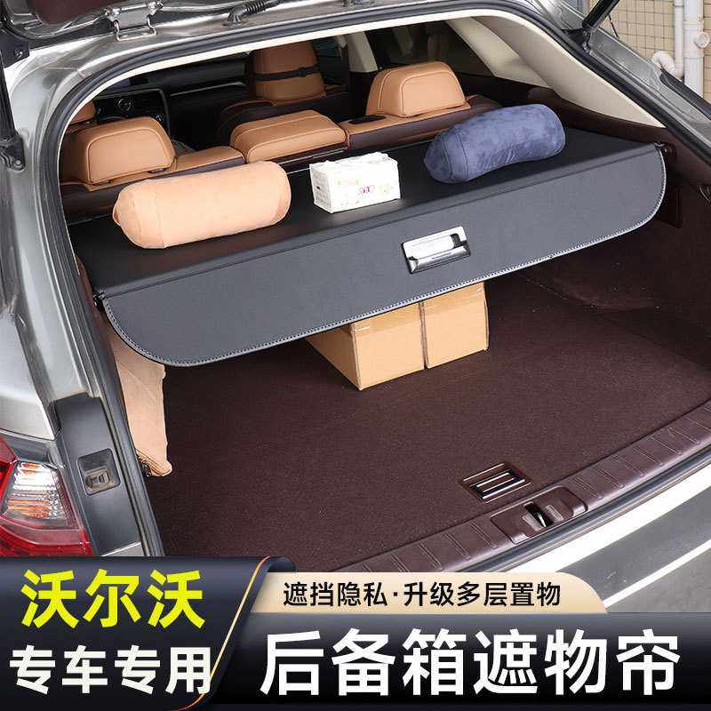 专用沃尔沃XC60/XC90后备箱遮物帘尾箱置物隔板汽车内饰改装配件,电子元器件市场,其它元器件,淘宝优惠券,粉丝福利购,淘宝优惠卷