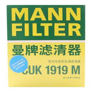 曼牌活性炭空调滤芯CUK1919M适用凯美瑞卡罗拉汉兰达RAV4