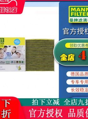 高尔夫7新明锐A3新迈腾途昂途观L凌渡多效空调滤芯格曼牌FP26009