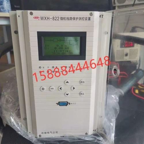 许继电气WXH-822微机线路保护测控装置wxh-822微机线路保护测控器