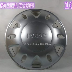 依维柯轮毂盖得意轮毂都灵v宝迪前后轮罩轮毂盖 轮胎罩装饰.16寸