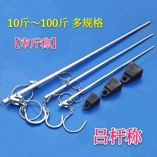 包邮10斤至150斤钩秤老杆秤铝秤手提称挂钩称实心铝杆称吕杆称