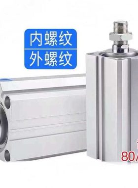 现货薄型气缸SDA80X55X65X75X85-S-B SDAS80X55X65X75X85带磁外牙