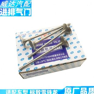 4008 气门 307 2008 508 408 301 308 5008 适配标致206 3008 207