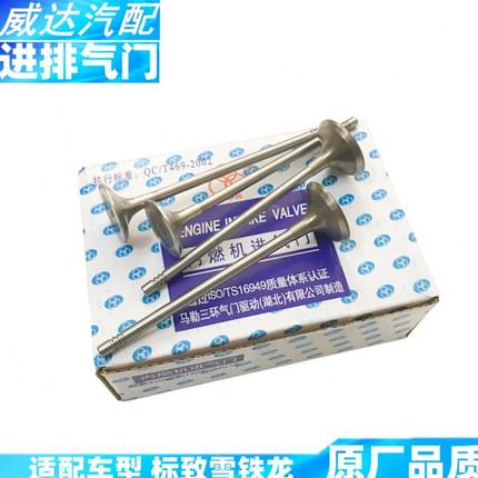 适配标致206 207 301 307 308 408 2008 508 3008 4008 5008 气门
