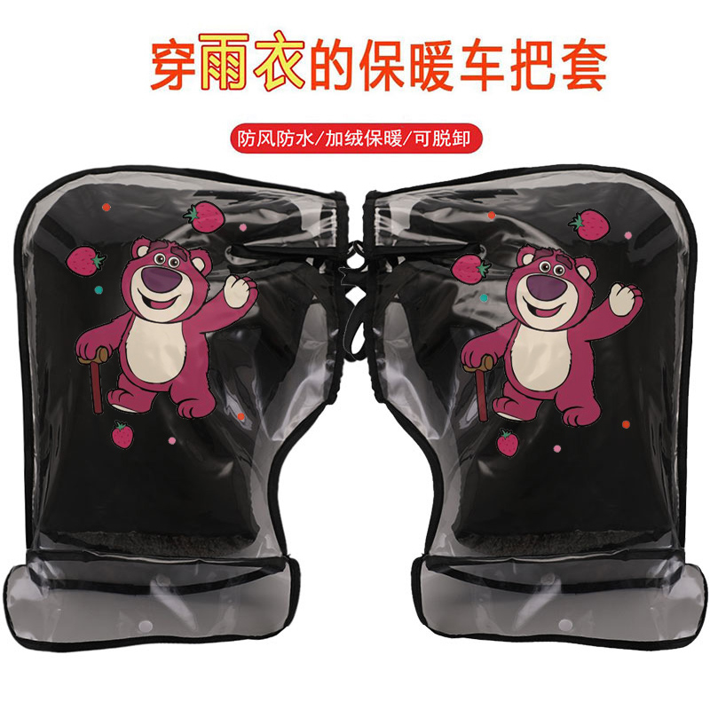 电动摩托车手把套冬季保暖电瓶车B手套把套挡风防水加厚车把套冬