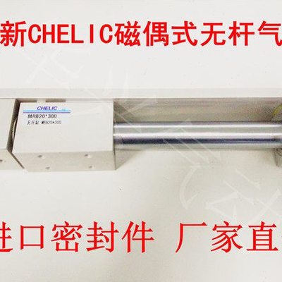 CHELIC气立可磁偶式无杆气缸MRB10/15/20/25/32-100/200/300/400