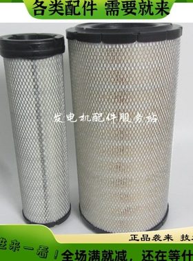 唐纳森空气滤芯X770879 P778905 P778906适用EC210B空滤11110175