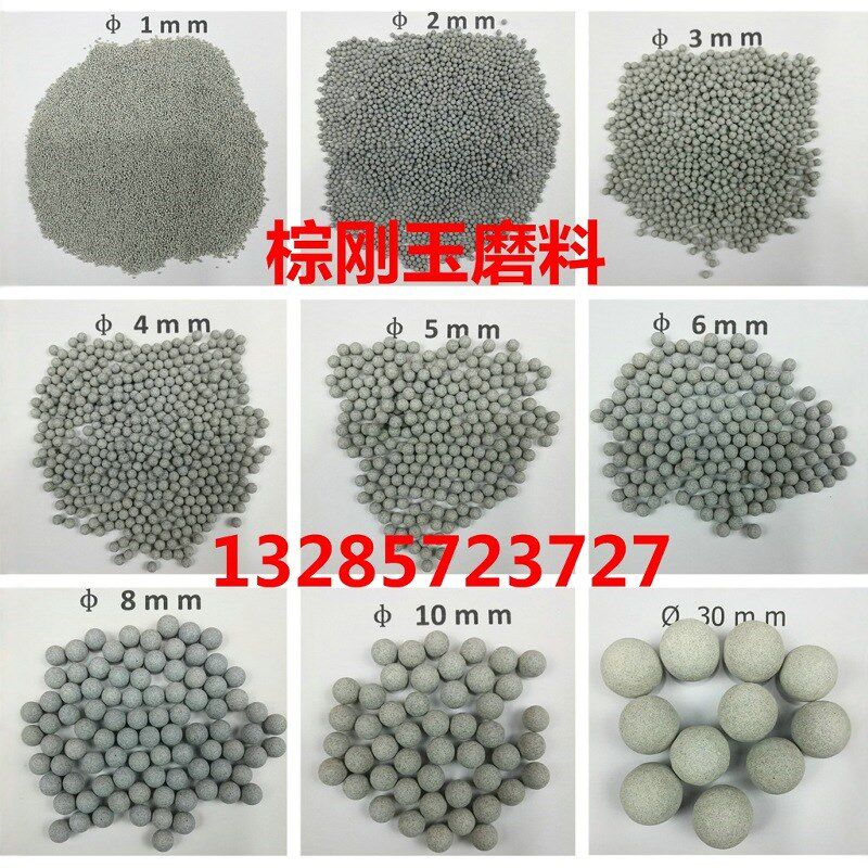 粗磨棕刚玉圆球磨料抛磨块研磨石元球G去毛刺倒角去飞边抛光石其