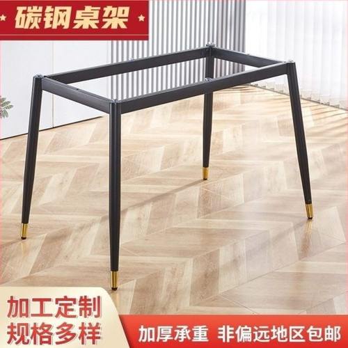 新款餐桌桌面支架铁艺轻奢岩板瓷砖四脚办公桌金属支撑底座架桌腿