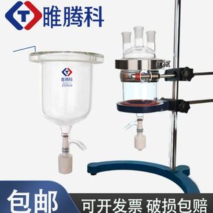 玻璃反应器单层带下放料实验室玻璃器皿烧瓶三口500ml250ml反应釜