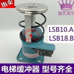 25.2 20.2 LSB16.B TR236 U90 适用迅电梯缓冲器SEB18.2 11Z 16.2