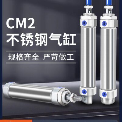 不锈钢迷你气缸CDM2B20-50 小型气动 CM2B25/32/40-50X75X100X150